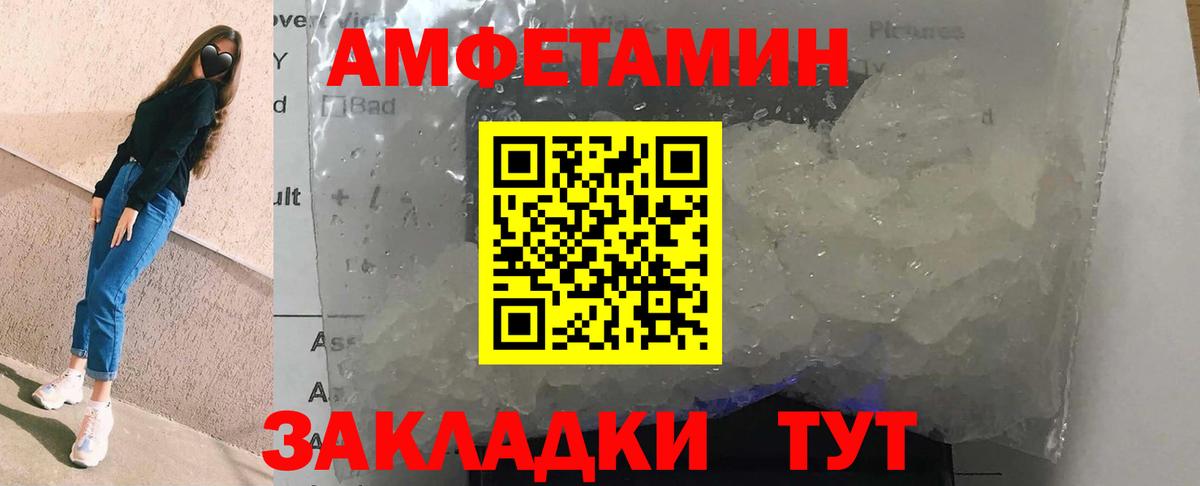 Amphetamine  АМФ 98%  Вход с VPN  Шатура 