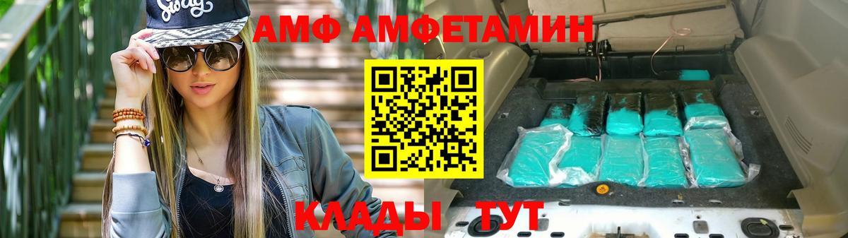 АМФ Розовый Шатура