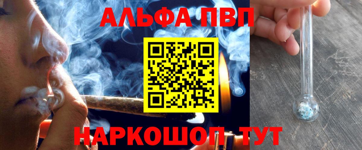 Alpha-PVP кристаллы  где можно купить наркотик  Альфа ПВП мука  Альфа ПВП  Вход с VPN  Шатура  APVP Crystall 