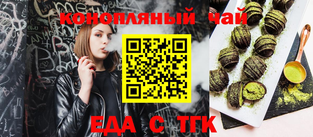 Canna-Cookies марихуана Шатура