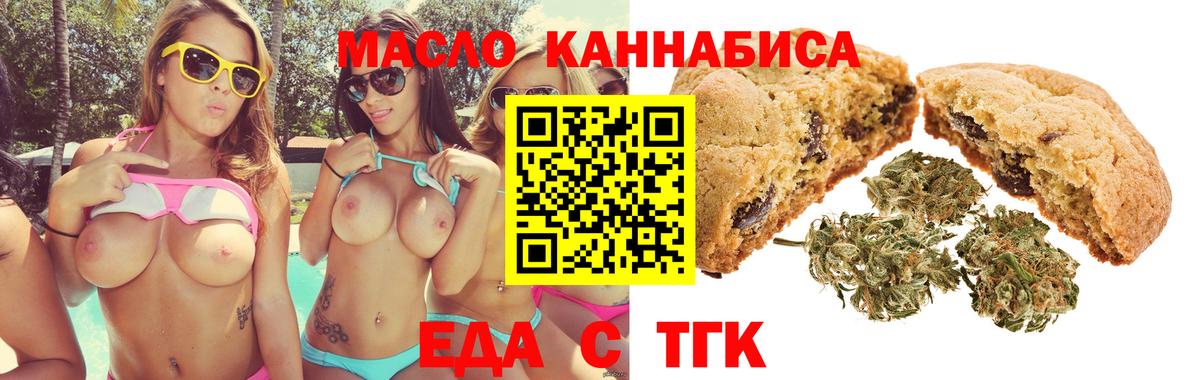 Шатура  Еда ТГК конопля  Вход с VPN 