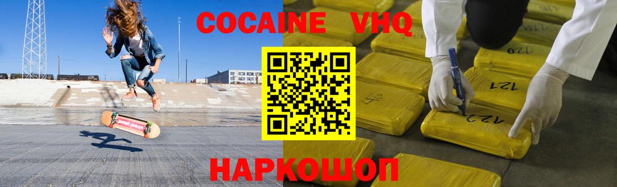 COCAIN Боливия Шатура