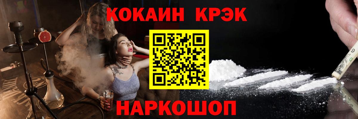 КОКАИН  Кокаин Fish Scale  Вход с VPN  Шатура 