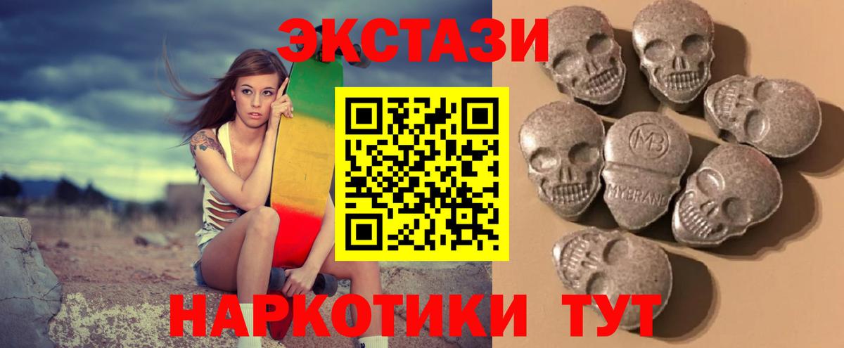 Экстази бентли  Экстази 250 мг  Ecstasy  Вход с VPN  Шатура 