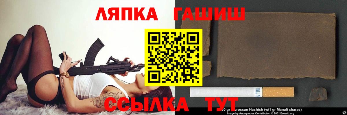 ГАШ VHQ Шатура