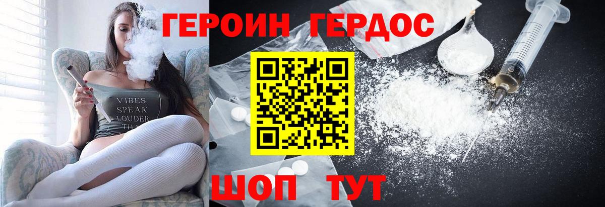 ГЕРОИН VHQ  Героин  Шатура  Вход с VPN 