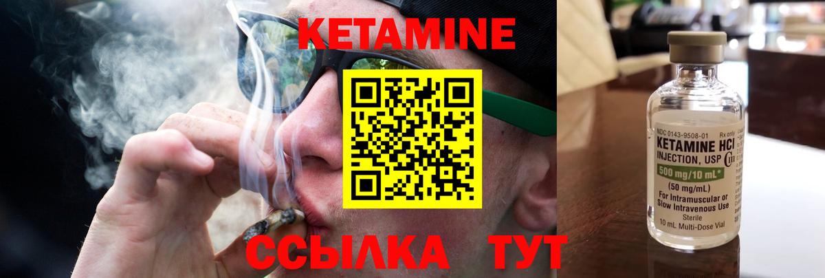 Шатура  КЕТАМИН ketamine  Вход с VPN 