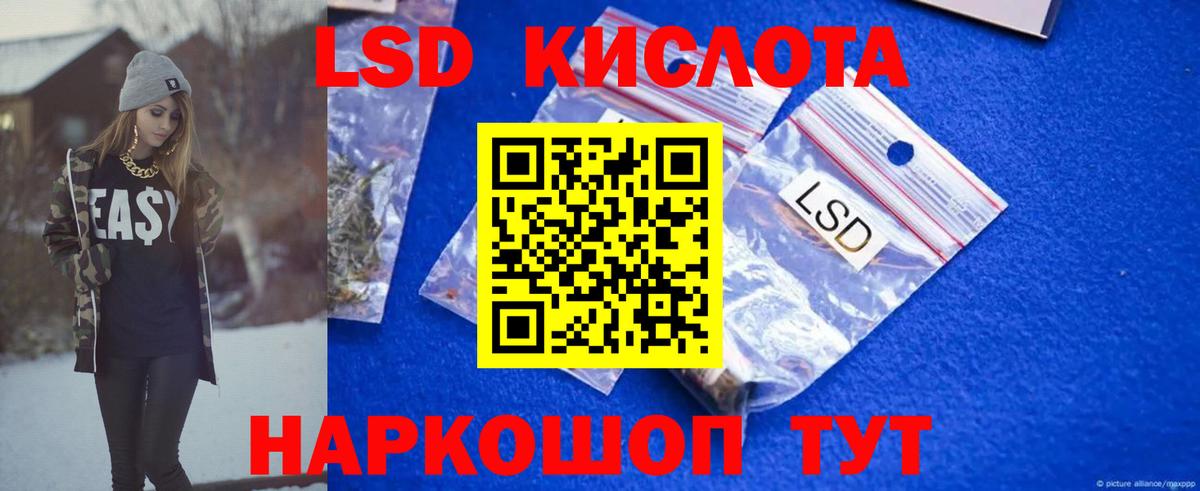 Лсд 25 экстази кислота Шатура