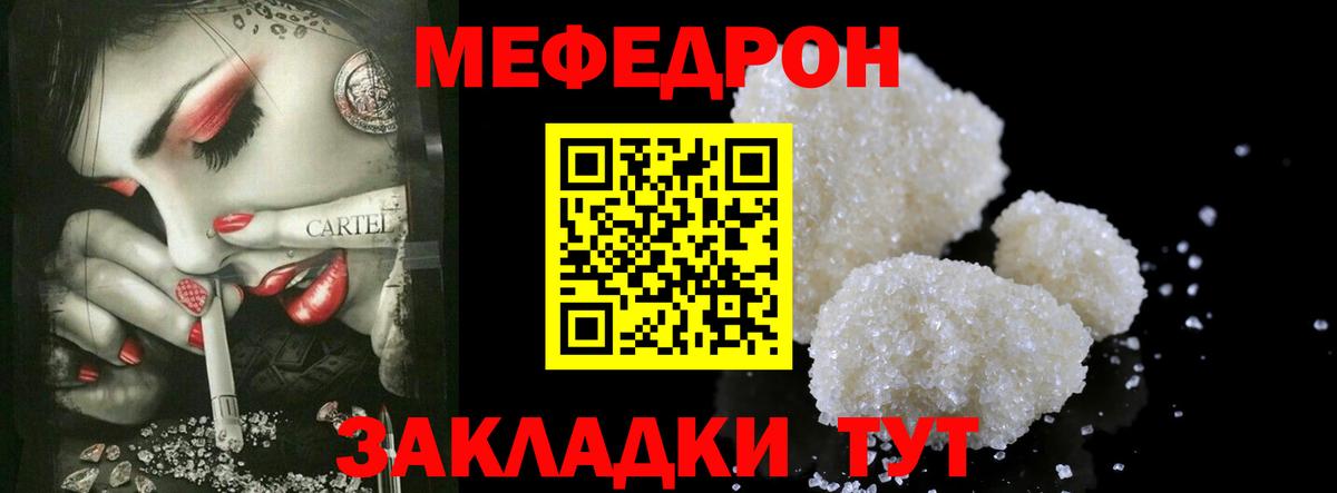 МЯУ-МЯУ VHQ  Меф  Шатура  Вход с VPN  Мефедрон 4 MMC 