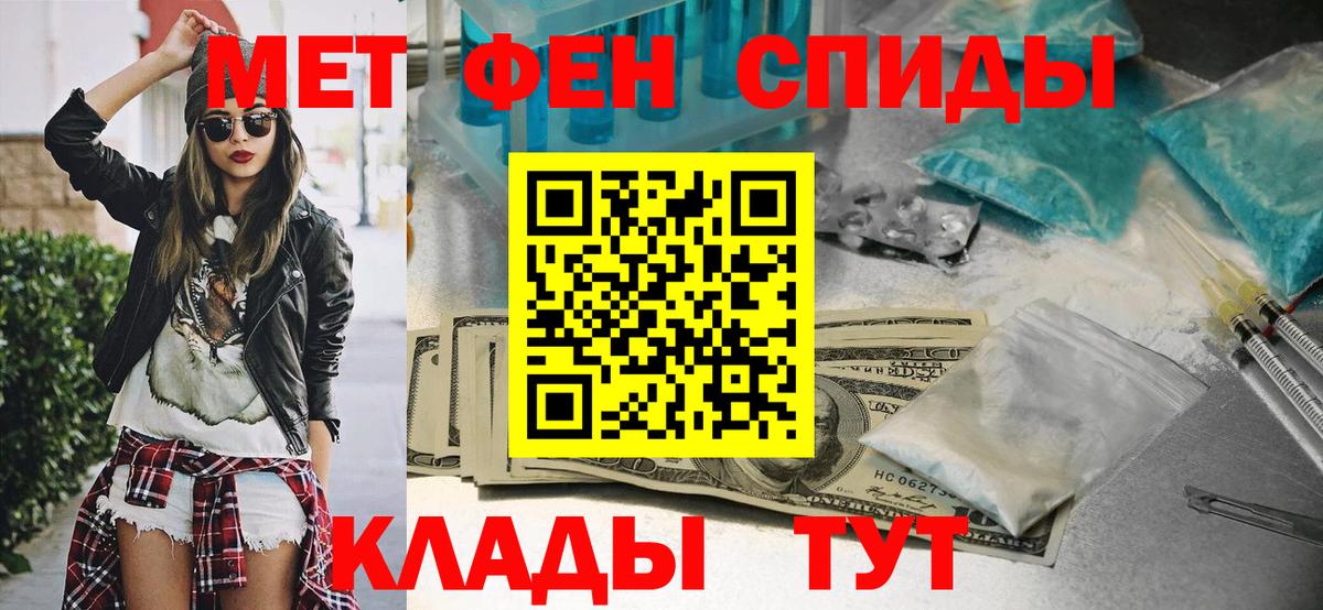 Первитин пудра  Первитин пудра  Шатура  Вход с VPN 