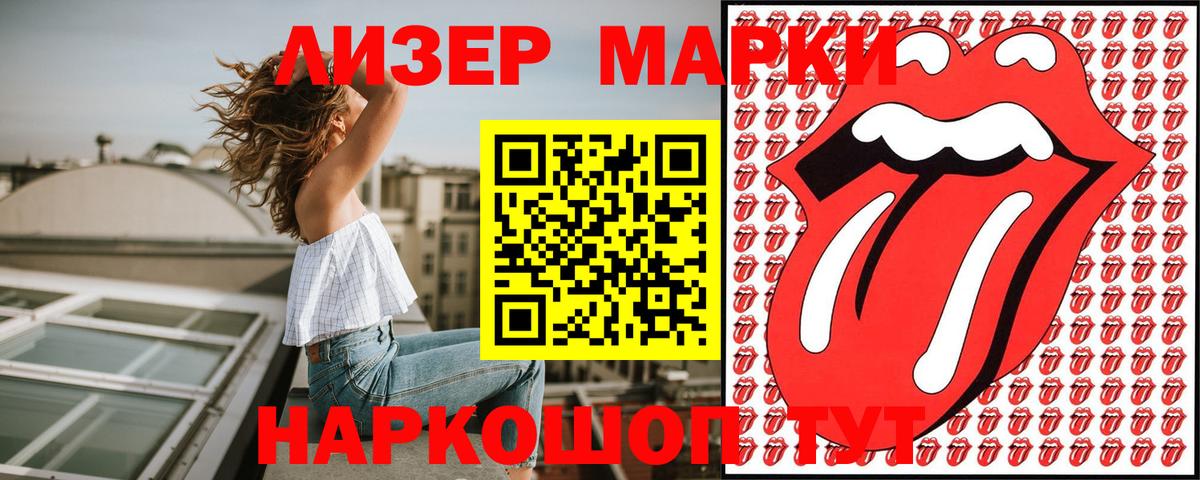 Марки N-bome  Наркотические марки 1,5мг  Вход с VPN  Шатура 
