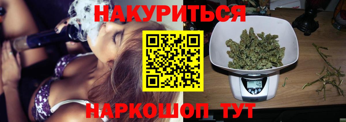 Бошки марихуана Amnesia  Марихуана White Widow  Вход с VPN  Шатура  Марихуана планчик 